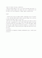 브레튼우즈(Bretton Woods)체제가 무엇인지 설명하시오 5페이지