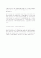 보육교사) 보육교사의 교직윤리가 왜 필요한지 이야기 나누어 봅시다 외 5건 4페이지