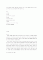 사회문제론) 우리 사회에서 중요한 사회문제로 거론되고 있는 저 출산 경향의 원인과 저 출산으로 나타날 수 있는 문제점들에 대해 서술하시오 2페이지
