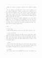 사회문제론) 우리 사회에서 중요한 사회문제로 거론되고 있는 저 출산 경향의 원인과 저 출산으로 나타날 수 있는 문제점들에 대해 서술하시오 3페이지