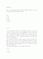 노인 장기요양사업이 민간복지의 영역으로 확대되면서 발생할 수 있는 문제점에 대해서 기술하시고 해결방안을 제시하세요 2페이지