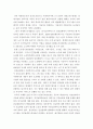 노인 장기요양사업이 민간복지의 영역으로 확대되면서 발생할 수 있는 문제점에 대해서 기술하시고 해결방안을 제시하세요 3페이지