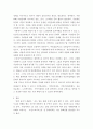 노인 장기요양사업이 민간복지의 영역으로 확대되면서 발생할 수 있는 문제점에 대해서 기술하시고 해결방안을 제시하세요 5페이지