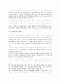 사회복지 문제를 소재로 한 영화를 관람한 후 영화 속 사회복지 문제를 구체적으로 정의하고 해결방안 3페이지
