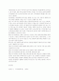 사회복지 문제를 소재로 한 영화를 관람한 후 영화 속 사회복지 문제를 구체적으로 정의하고 해결방안 5페이지