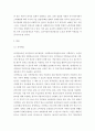 은퇴 후 적정한 노후생활을 위해 노령연금을 제외한 공,사적 제도에 대해 논의해주세요 3페이지