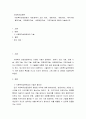 사회복지 실천면접의 기술 (분위기 조성 기술, 관찰기술, 경청기술, 해석기술, 질문기술, 표현촉진기술, 초점제공기술, 직면기술)에 대하여 서술하시오. 2페이지