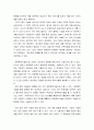 사회복지 실천면접의 기술 (분위기 조성 기술, 관찰기술, 경청기술, 해석기술, 질문기술, 표현촉진기술, 초점제공기술, 직면기술)에 대하여 서술하시오. 5페이지