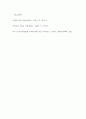 사회복지실천론) 해결중심모델의 이론적 배경 주요 개념 실천 내용에 대해 문제중심모델과 비교하여 설명하시오 7페이지