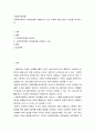 사회복지정책이 경제성장을 저해한다고 보는 주장에 대한 본인의 의견을 제시하시오 2페이지