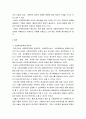 사회복지정책이 경제성장을 저해한다고 보는 주장에 대한 본인의 의견을 제시하시오 3페이지