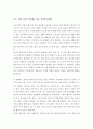 자신의 관심 분야(아동, 노인, 여성, 장애, 노동, 고용, 의료, 주거, 교육, 인권 등)에서의 현안 이슈를 선정한 후, 관련된 공신력있는 사회지표)를 인용하여 해당 이슈를 비평하시오. 4페이지