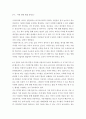 자신의 관심 분야(아동, 노인, 여성, 장애, 노동, 고용, 의료, 주거, 교육, 인권 등)에서의 현안 이슈를 선정한 후, 관련된 공신력있는 사회지표)를 인용하여 해당 이슈를 비평하시오. 7페이지
