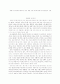 청년들의 N포 현상) 현재 우리 사회에서 벌어지고 있는 현상 문제 사건에 관한 시사 칼럼을 써 보자 2페이지