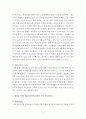 생활법률) 협의 이혼의 성립요건과 효력에 관하여 각각 서술하시오 3페이지