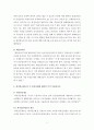 생활법률) 협의 이혼의 성립요건과 효력에 관하여 각각 서술하시오 4페이지