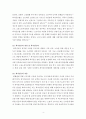 생활법률) 협의 이혼의 성립요건과 효력에 관하여 각각 서술하시오 5페이지