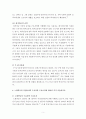 생활법률) 협의 이혼의 성립요건과 효력에 관하여 각각 서술하시오 6페이지