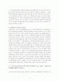 생활법률) 협의 이혼의 성립요건과 효력에 관하여 각각 서술하시오 7페이지
