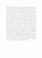 생활법률) 협의 이혼의 성립요건과 효력에 관하여 각각 서술하시오 8페이지