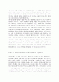 생활법률) 협의이혼의 성립요건과 효력에 관하여 각각 서술하시오, 법정상속인과 대습상속인에 관하여 각각 서술하시오. 4페이지