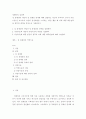 성 정체성의 개념과 성 정체감 장애에 대해 설명하고 자신의 가족이나 친구가 커밍 아웃을 했을 때 이에 대한 대응전략을 본인의 생각을 중심으로 기술하시오 2페이지