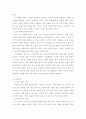 성 정체성의 개념과 성 정체감 장애에 대해 설명하고 자신의 가족이나 친구가 커밍 아웃을 했을 때 이에 대한 대응전략을 본인의 생각을 중심으로 기술하시오 4페이지
