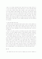 성 정체성의 개념과 성 정체감 장애에 대해 설명하고 자신의 가족이나 친구가 커밍 아웃을 했을 때 이에 대한 대응전략을 본인의 생각을 중심으로 기술하시오 5페이지
