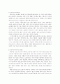 영유아기의 편식지도의 중요성과 편식지도 방법에 대해 조사하시오 3페이지