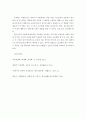 영유아기의 편식지도의 중요성과 편식지도 방법에 대해 조사하시오 5페이지