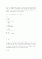 비형식적 수학학습의 개념을 서술하고, 유아교육기관에서의 생활주제 중심의 형식적 수학학습의 사례를 제시, 영유아 수학학습의 필요성을 논술하시오. 2페이지