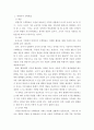비형식적 수학학습의 개념을 서술하고, 유아교육기관에서의 생활주제 중심의 형식적 수학학습의 사례를 제시, 영유아 수학학습의 필요성을 논술하시오. 3페이지