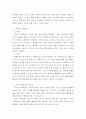 비형식적 수학학습의 개념을 서술하고, 유아교육기관에서의 생활주제 중심의 형식적 수학학습의 사례를 제시, 영유아 수학학습의 필요성을 논술하시오. 4페이지
