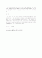 비형식적 수학학습의 개념을 서술하고, 유아교육기관에서의 생활주제 중심의 형식적 수학학습의 사례를 제시, 영유아 수학학습의 필요성을 논술하시오. 5페이지