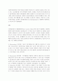영유아 프로그램의 사회 문화적 배경에서 현재 영유아교육에 영향을 주는 사회 문화적 특징을 브론펜 브레너는 어떻게 설명하고 있는가
 3페이지