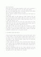 외식산업에서 상권조사와 입지선정의 의의와 중요성을 설명하고 입지에 의한 성공사례를 제시하세요 4페이지