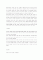 외식산업에서 상권조사와 입지선정의 의의와 중요성을 설명하고 입지에 의한 성공사례를 제시하세요 5페이지