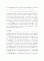 후기 현대 철학적 인간이해의 관점에서 강조되고 있는 인간관의 특징을 설명하고 이러한 관점에서 종래의 과학적 인간관을 비판적으로 고찰하시오 4페이지
