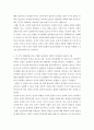 피아제(Piaget)의 인지발달단계이론에 대해 설명하고, 그 교육적 시사점을 논하시오. 5페이지
