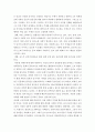 피아제(Piaget)의 인지발달단계이론에 대해 설명하고, 그 교육적 시사점을 논하시오. 6페이지