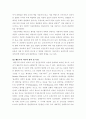 정신분석적 이론과 행동주의 이론을 바탕으로, 왜 어떤 어린이들은 ‘등교거부’를 하는지 제시하고, 정신분석적 이론과 행동주의 이론에 입각한 치료 혹은 해결 방안을 사례를 들어 구체적으로 작성하시오 5페이지