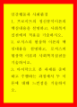 프로이트의 정신분석이론의 핵심내용을 설명하고 사회복지실천에의 적용을 기술하시오 1페이지