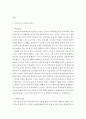 프로이트의 정신분석이론의 핵심내용을 설명하고 사회복지실천에의 적용을 기술하시오 3페이지