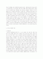 프로이트의 정신분석이론의 핵심내용을 설명하고 사회복지실천에의 적용을 기술하시오 4페이지