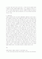 프로이트의 정신분석이론의 핵심내용을 설명하고 사회복지실천에의 적용을 기술하시오 5페이지