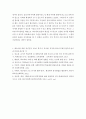 프로이트의 정신분석이론의 핵심내용을 설명하고 사회복지실천에의 적용을 기술하시오 6페이지