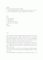 입학사정관제도의 문제점과 개선방향 - 우리나라 입학사정관제도의 문제점과 개선방향에 대하여 기술하십시오 2페이지