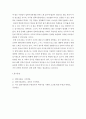 입학사정관제도의 문제점과 개선방향 - 우리나라 입학사정관제도의 문제점과 개선방향에 대하여 기술하십시오 7페이지