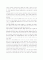 일본학) 일본에는 왜 과학의학분야에 노벨상 수상자가 많이 배출될까 3페이지