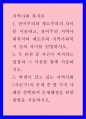 [사회과학] 잔여주의와 제도주의의 차이를 서술하고, 잔여주의 지역사회복지와 제도주의 지역사회복지 간의 차이를 설명하시오. 1페이지